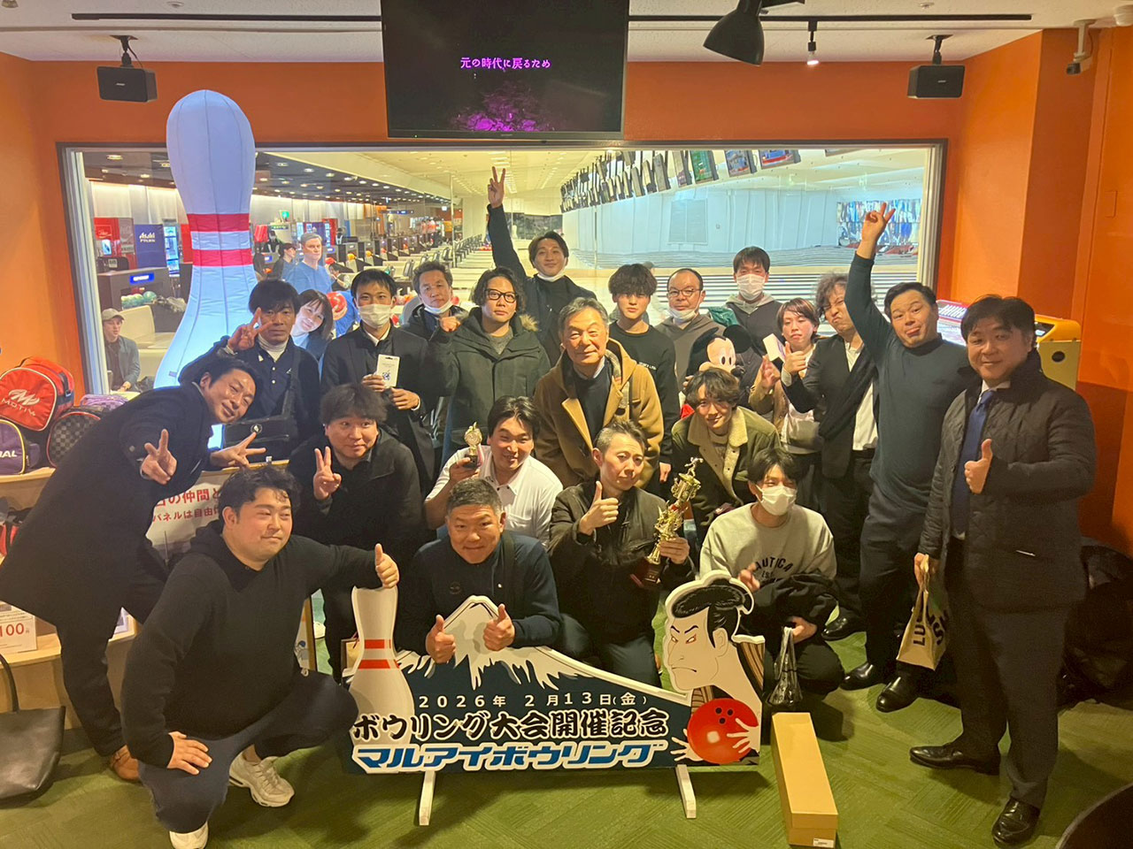 新春開催！白熱のボウリング大会🎳✨ 驚異の3連覇達成！